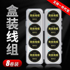 High Quality Raw Silk Fishing Line Low Stretch Sensitive Signal Transmission River Fishing Nylon Line - Product Image 3