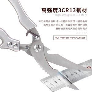 Stainless Steel Kitchen Scissors For Chicken Fish Bones Vegetables Meat Home Use Elbow Shape 0407 - Product Image 2