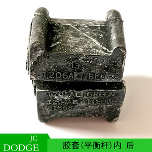 บูชเหล็กกันโคลงหลัง Dodge Journey รุ่น 5151206AC แบบหล่อลื่นในตัว รูกลม รุ่น JC - Product Image 5