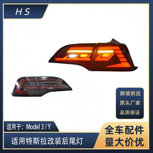 ชุดไฟท้ายโมสตาร์สำหรับเทสล่า รุ่น 3 และ Y ปี 2017-2022 ชุดไฟ LED - Product Image 5