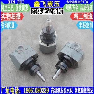 Máquina de Espuma de Poliuretano (PU) BB-B25NH1 B32NH1 con Bomba de Engranajes Cicloides Resistente a Altas Temperaturas, Bomba de Aceite Adhesivo Líquido - Product Image 3