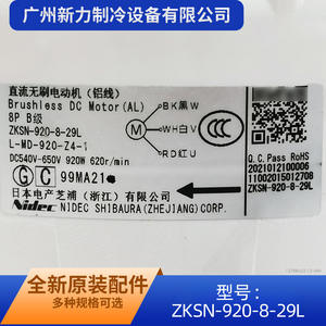 อื่นๆ ZKSN-920-8-29L มอเตอร์พัดลมโบลเวอร์สำหรับเครื่องปรับอากาศมีเดียหน่วยภายนอกอาคาร L-MD-920-Z4-1 อะไหล่ทดแทน - Product Image 4