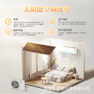 Climatiseur solaire Puremind 1,5 tonne, unité domestique de refroidissement et de chauffage avec panneaux solaires - Product Image 3