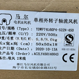 Ventilateur axial à rotor externe Maer YDWF74L60P4-522N-450S 28 pouces, pales en alliage d'aluminium, 1339 tr/min, roulement à billes, électrique, argenté - Product Image 5