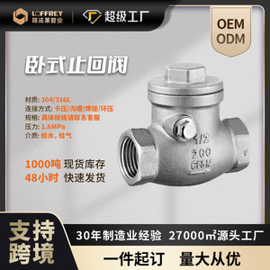 Vanne de retenue horizontale en acier inoxydable DN15 à DN100 pour conduites d'alimentation en eau - Product Image 5