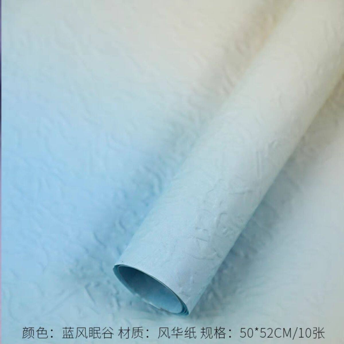 Wax embossed paper [Blue Wind Sleepy Valley] 10 sheets 52 * 50cm
