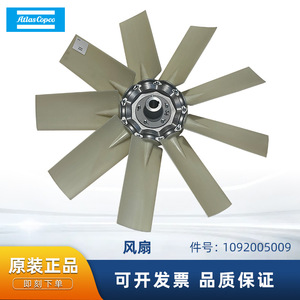 อะไหล่พัดลมแอร์คอมเพรสเซอร์ Atlas Copco รุ่น 1092005009 ทำจากพลาสติก - Product Image 5