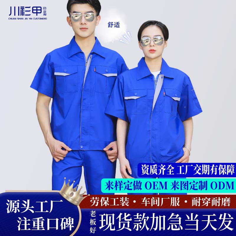 160 Yanlan Top