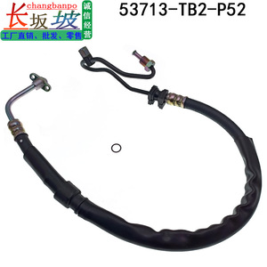 Tuyau de direction assistée 53713-TB2-P52 pour Honda Accord 2.0L 2008-2013, pièce de rechange haute pression - Product Image 5