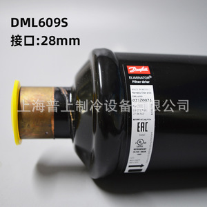 เครื่องทำลมแห้งแบบทำความเย็น Danfoss Dml609S ความยาว 337 มม. เส้นผ่านศูนย์กลาง 76 มม. สำหรับเครื่องปรับอากาศ - Product Image 5