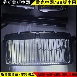 Applicable aux Rolls-Royce Wraith Obsidian <span class=keywords><strong>Guster</strong></span> Cullinan Light China Net BB Version China Net Headlights - Product Image 6