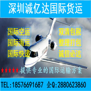 Transporte Aéreo Internacional de China a Nicosia, Chipre, Envío Exprés con Despacho de Aduanas y Embalaje - Product Image 1