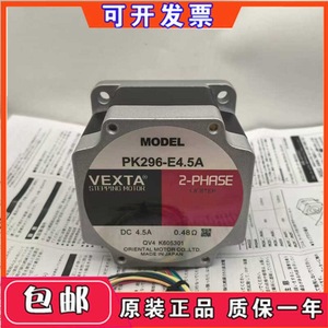 Moteur pas à pas électrique Dongfang PK296-E4.5A 2 phases DC 4.5A fabriqué au Japon - Product Image 5