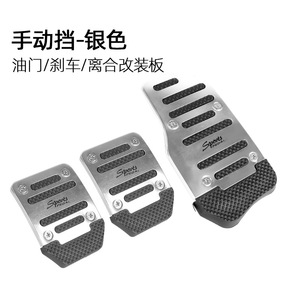 Pédales de frein et d'accélérateur en alliage d'aluminium pour transmission automatique, amélioration universelle pour voitures - Product Image 4