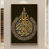 JZ dekorasi ruang tamu Poster dinding kaligrafi Giclee berbingkai seni dinding Islam dekorasi rumah lukisan cetak kanvas Modern