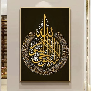 JZ Decoración Para sala de estar Giclee caligrafía póster de <span class=keywords><strong>pared</strong></span> enmarcado arte de <span class=keywords><strong>pared</strong></span> islámico decoración del hogar lienzo moderno impresiones pintura - Product Image 3