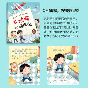 Libros ilustrados <span class=keywords><strong>para</strong></span> el desarrollo del lenguaje y las emociones en la primera infancia, de 1 a 6 años, <span class=keywords><strong>para</strong></span> jardín de infantes y <span class=keywords><strong>cuentos</strong></span> <span class=keywords><strong>para</strong></span> <span class=keywords><strong>dormir</strong></span>, <span class=keywords><strong>para</strong></span> el crecimiento de la personalidad - Product Image 5