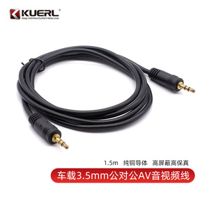 สายเคเบิล KUERL AV 1.5M สายสัญญาณเสียง AUX แบบตัวผู้ต่อตัวผู้สำหรับการเชื่อมต่อเครื่องเสียงและวิดีโอในรถยนต์ - Product Image 5