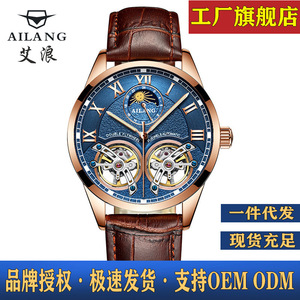 Ailang Men's Double Flywheel Mechanical <b>Watch</b> Genuine Leather Strap Moon Phase Automatic 11mm Alloy <b>Case</b> Folding Clasp Safety No - Product Image 5