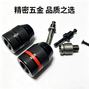 Nanrui 13mm Self Locking Metal Drill Chuck Adapter Three Jaw For Electric Drill Carbon Steel - Product Image 5