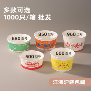 Tazón de papel desechable de 201-300 ml, vaso redondo para bebidas calientes, para comida rápida, refrigerios para llevar, desayuno, uso comercial - Product Image 2
