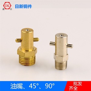 DK 1055 Flathead Oil Nozzle Copper Air Compressor Spare Part For Cylinders Pneumatic Motors - Product Image 5