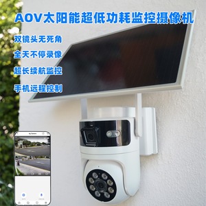 Caméra CCTV solaire 4G à 360 degrés pour la sécurité extérieure de la maison avec stockage dans le cloud - Product Image 2
