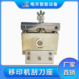 Hao Tian Doctor Blade HT-22 For Zhongke Pad <b>Printing</b> <b>Machine</b> Knife Box Parts - Product Image 5