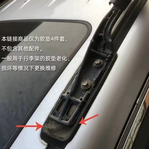 แผ่นยางรองแร็คหลังคาสำหรับ RAV4 ปี 2009-2013 วัสดุ ABS ชุด 4 ชิ้น สำหรับติดตั้งบนหลังคา - Product Image 3