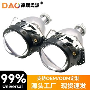 Lente de doble haz DAO de 2.5 pulgadas H1 halógena/xenón para actualización de faros delanteros de coche - Product Image 5
