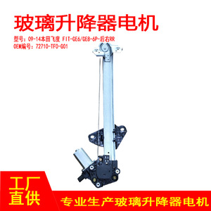 มอเตอร์กระจกไฟฟ้า Honda Fit รุ่น 72710-TF0-G01 ด้านหลังขวา ปี 09-14 อะไหล่ทดแทน - Product Image 5