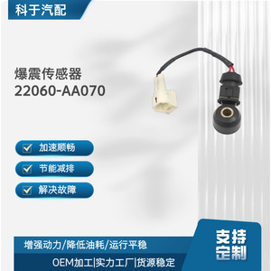 Capteur de cliquetis 22060-AA070 KS98 5S2294 SU4990 pour la détection de cliquetis du moteur automobile, pièce de rechange OEM - Product Image 5