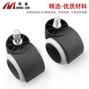 Ming Xin Furniture Caster 2 Inch Pu Wheel Silent Office <b>Chair</b> Wheel Plate Mount - Product Image 5