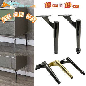 Patas Metálicas para Muebles de 15cm a 19cm para Mesa, Gabinete, Sofá, Soporte de Cama - Product Image 1