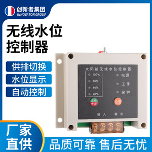 Contrôleur de niveau d'eau automatique sans fil 24V DC à montage sur panneau pour pompe à eau solaire 20 40 80 100% - Product Image 3