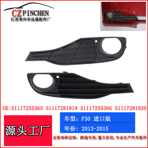 Rejilla Inferior Delantera para BMW Serie 3 F30, Bisel para Faros Antiniebla, Malla ABS, Piezas de Auto, Izquierda y Derecha - Product Image 5