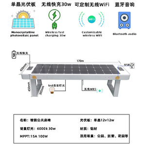 Banco Solar Inteligente con Carga Inalámbrica, Silla de Jardín de Aluminio para Exteriores, Muebles de Parque, Diseño Contemporáneo, Ecológico - Product Image 5