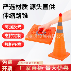 Cono de Tráfico Retráctil, Advertencia de Seguridad Vial, Plegable, Portátil, de Plástico PP, Estilo Delgado, Montaje en Suelo, Protección IP65 - Product Image 3