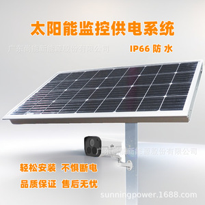 ระบบพลังงานแสงอาทิตย์สำหรับกล้องวงจรปิด DC12V ใช้พลังงานแสงอาทิตย์แท้ ไม่ต้องบำรุงรักษา ติดตั้งง่าย - Product Image 3