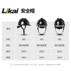 Likai Carbon Fiber Patterned Safety Helmet Black Abs Construction Site Hard Hat 6 Point Suspension Cotton Lining - Product Image 2