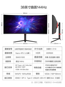จอภาพสำนักงาน 38 นิ้ว 4K 144Hz 3840*1600 21:9 จอโค้งขอบบาง IPS สำหรับเล่นเกมมืออาชีพและอีสปอร์ต - Product Image 6