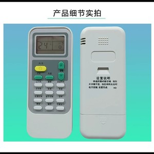 รีโมทคอนโทรลเครื่องปรับอากาศเคลอนแบบสากลสำหรับเครื่องปรับอากาศแบบติดผนังตั้งพื้นและติดเพดาน รหัสคงที่ 1001209 - Product Image 3