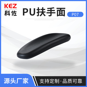 Accoudoir confortable en PU 255x95mm fixe pour chaises de gaming et accessoire de mobilier de salle de conférence - Product Image 5
