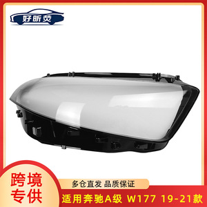 Cubierta de faro para Mercedes-Benz Clase A W177 2019-2021, material de PC, lente transparente, par izquierdo y derecho - Product Image 5