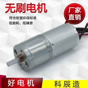 Motor con Engranajes Sin Escobillas Gm25 2430, 12V 24V, Mini Motor Eléctrico para Báscula, Certificado ROHS, 80% de Eficiencia - Product Image 5