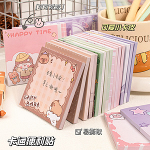 Colored Light Cartoon Memo Pads <b>Sticky</b> <b>Notes</b> For Students And Office Use Easy Tear Design - Product Image 1