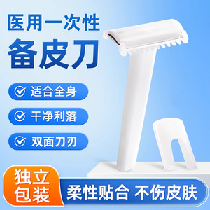Disposable Medical Shaving Razor Stainless Steel Blade White For Underarm Leg Hair Gynecological Use - Product Image 5