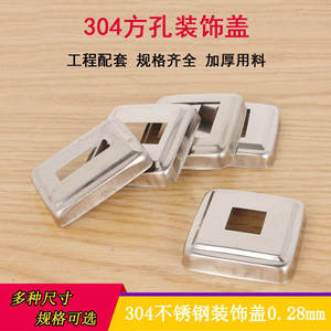 Cache-trou décoratif carré en acier inoxydable 304 pour clôture, main courante d'escalier et accessoires de dissimulation de poteaux de garde-corps, Chine continentale - Product Image 5