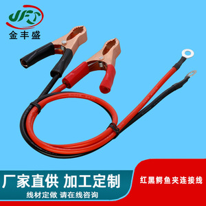Jfs Golden Peak Alligator Clip Jumper Cables 60a Copper Car Battery Charging Red Black Flexible Rubber Insulated - Product Image 2