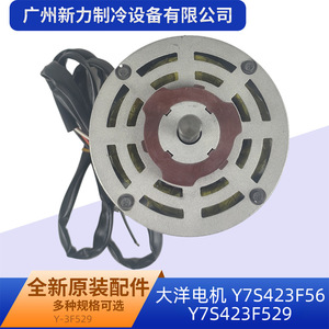 Dayang <b>Motors</b> <b>Fan</b> <b>Motor</b> Y7S423F56 230V 50/60Hz 5.8A 600W Thermally Protected For Central Air Conditioning Parts - Product Image 5